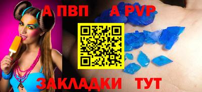а пвп мука Пенза